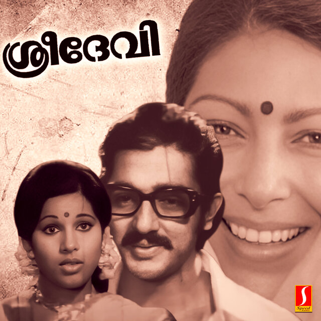 Sreedevi (Original Motion Picture Soundtrack)