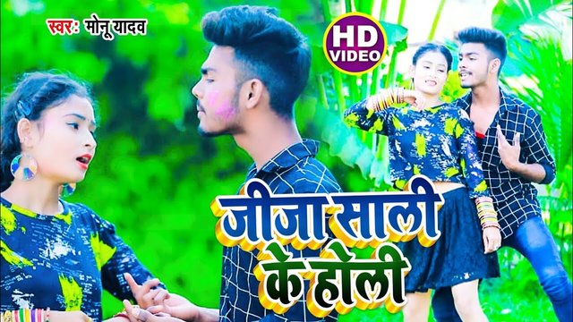 Jija Sali Ka Holi - Bhojpuri Holi Video Song (Holi Song)