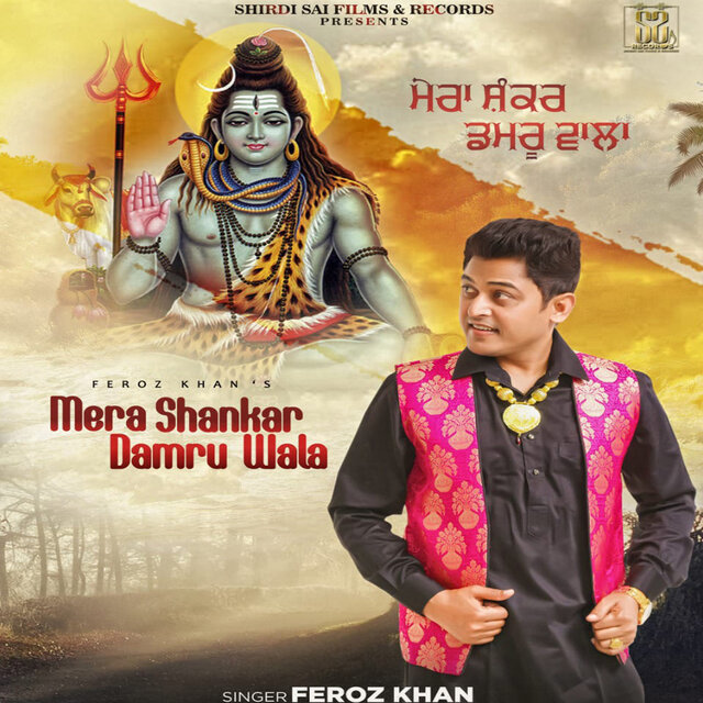 Mera Shankar Damru Wala