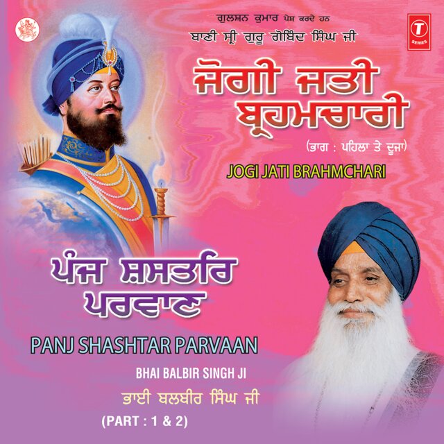 Jogi Jati Brahmchariv And Panj Shashtar Parvaan
