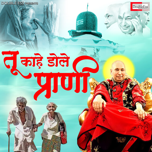 Tu Kahe Dole Praani