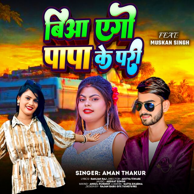 Biya Ego Papa Ke Pari