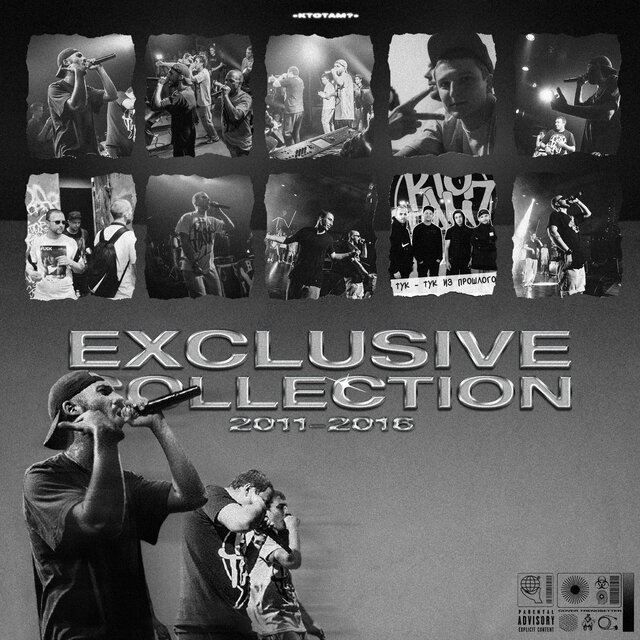 Exclusive Collection 2011-2016