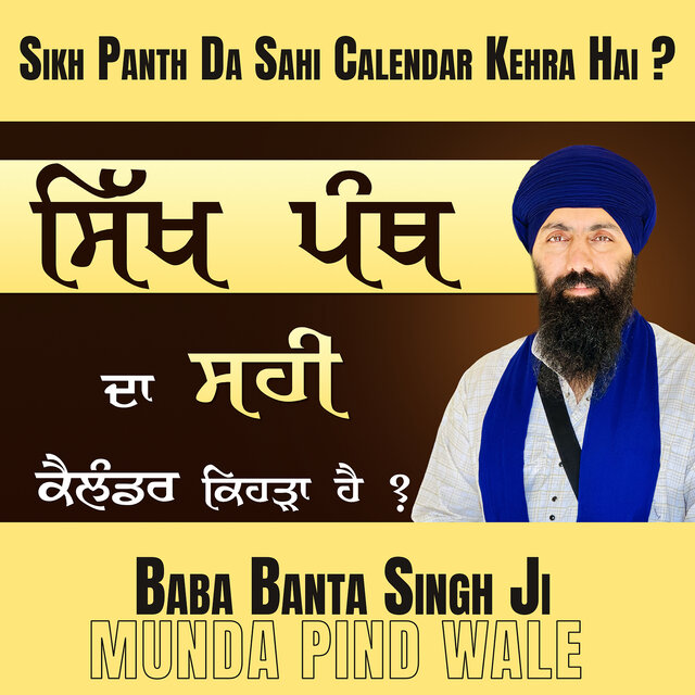 Sikh Panth da Sahi Calender Kehra Hai ?