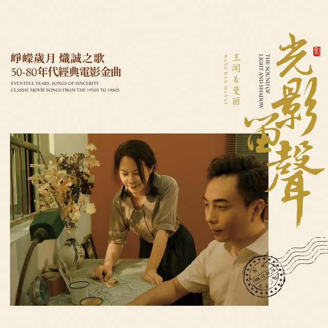 王闻 on TIDAL