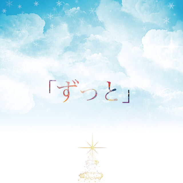 forever