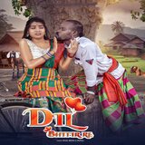 Dil Bhitir Re