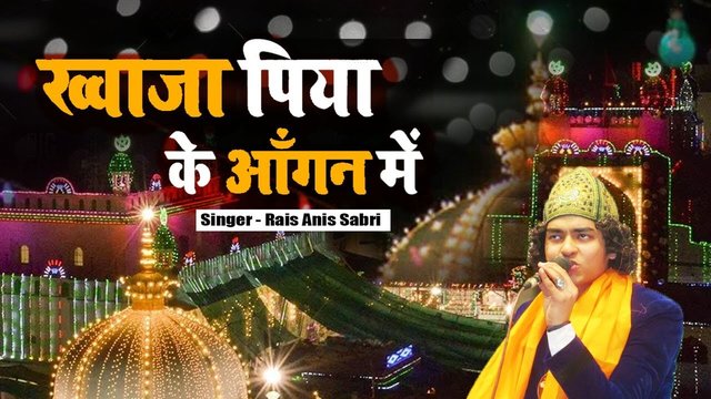 Khwaja Piya Ke Aagan Mein - Urdu Qawwali Video Song (Urdu Song)