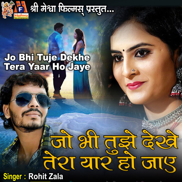 Jo Bhi Tuje Dekhe Tera Yaar Ho Jaye