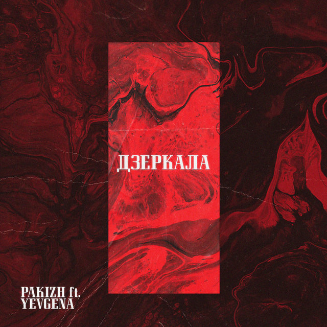 Дзеркала