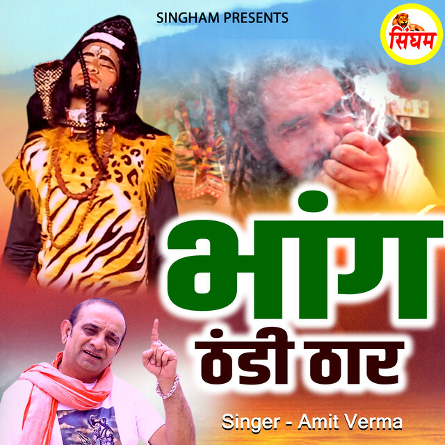 Bhang Thandi Thaar