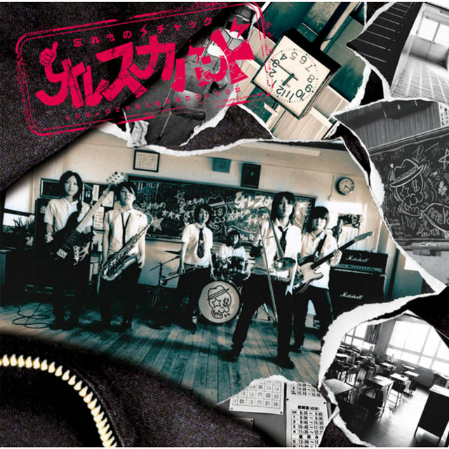 Wasuremono/Chuck