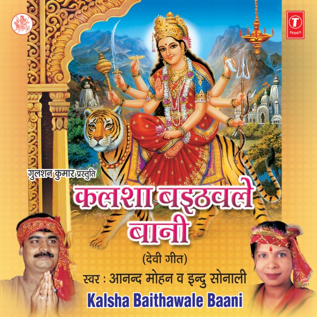Kalsha Baithawale Baani
