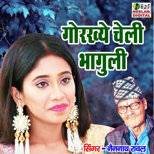 Gorkhye Cheli Bhaguli (Pahari)