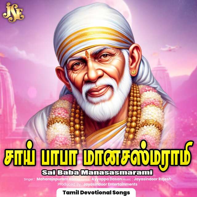 Sai Baba Manasasmarami