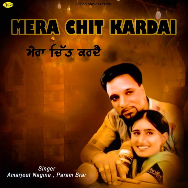 Mera Chit Kardai