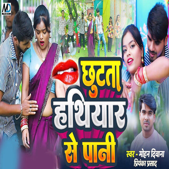 Chhota Ta Hathiyar Se Pani