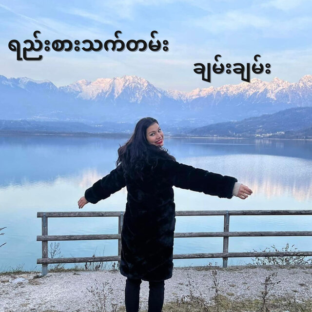 Yee Sar Thet Tan