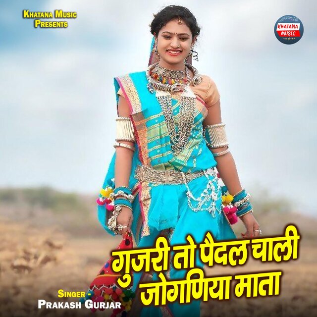 Gujari To Paidal Chaali Joganiya Mata