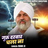 Guru Darbar Chala Na