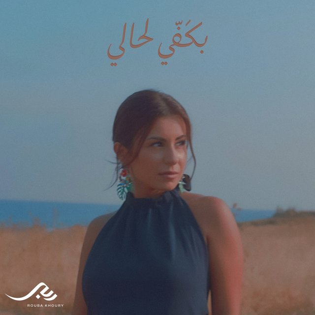 Bkafi Lahali