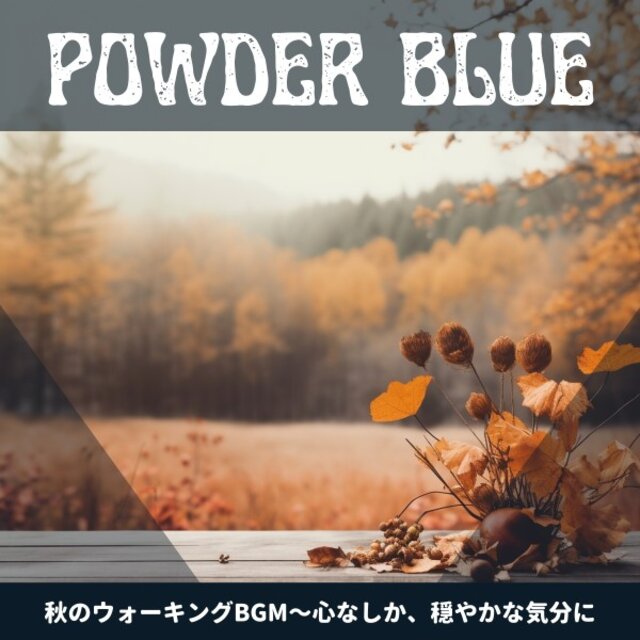 秋のウォーキングBgm〜心なしか、穏やかな気分に