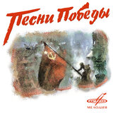 Солдатушки, бравы ребятушки