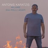Milame Gia Polli Agapi