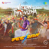 Veeran Thiruvizha (From 