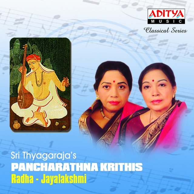 Sri Thayagaraja's Pancharathna Krithis