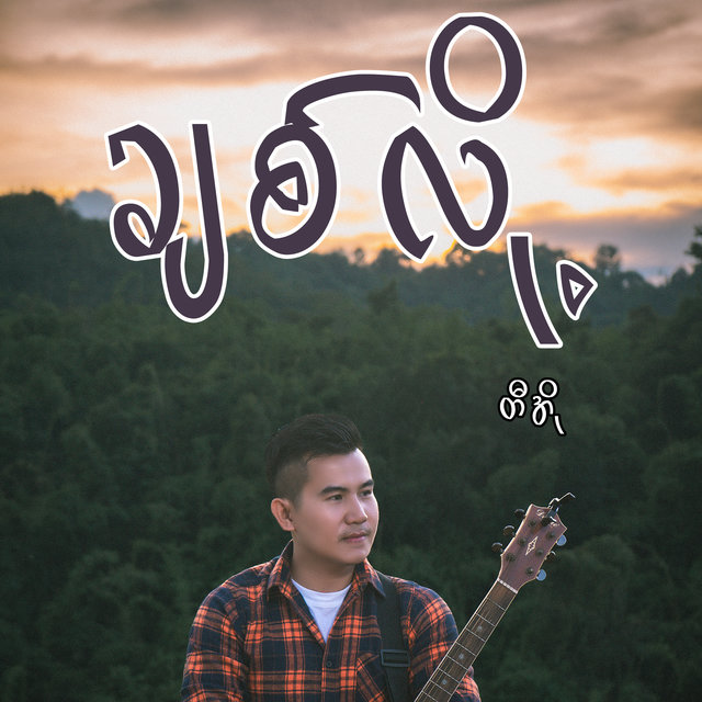 Chit Loh