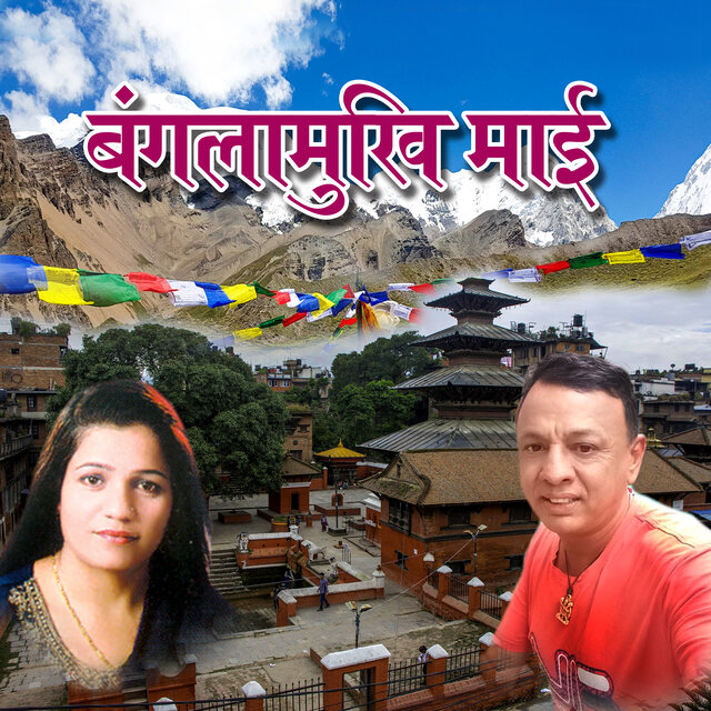 Baglamukhimai