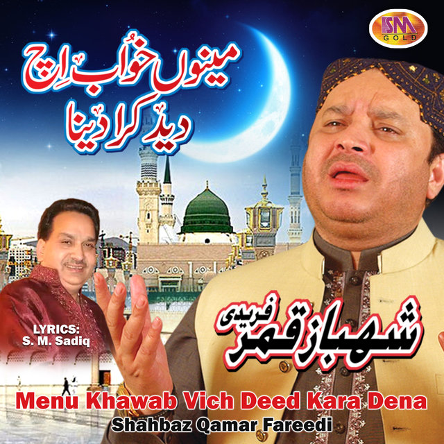 Sochan Merian Vol 8 By Shahbaz Qamar Fareedi On Tidal tidal