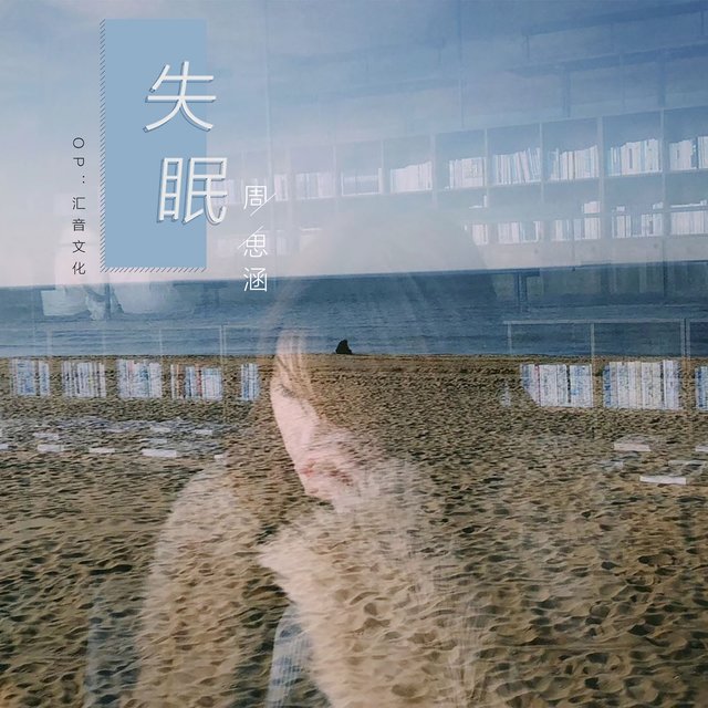 周思涵 on TIDAL