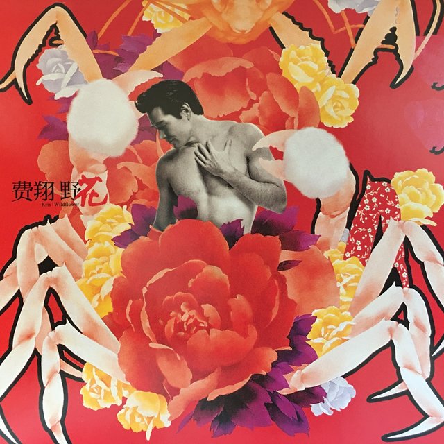 野花
