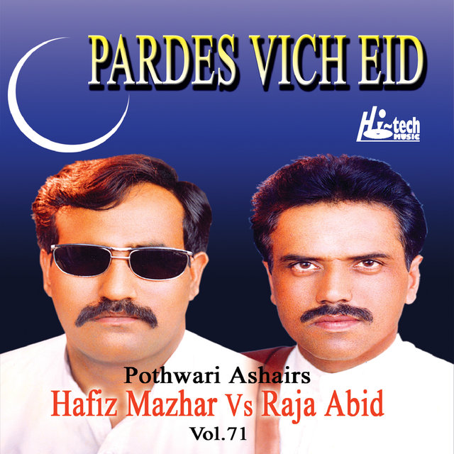 Pardes Vich Eid Vol. 71- Pothwari Ashairs
