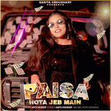 Paisa Hota Jeb Main