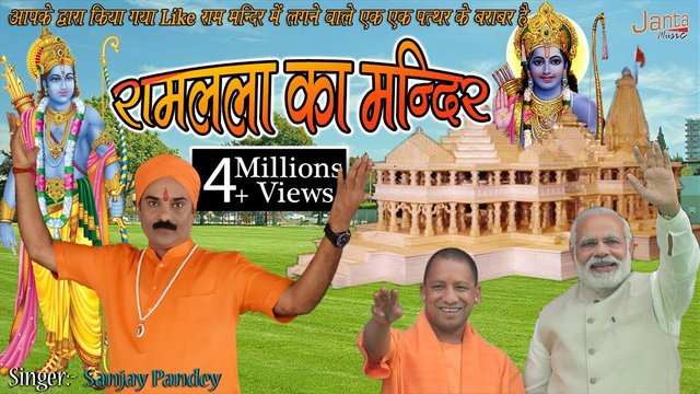 Ram Lala Ka Mandir- Bhakti Video Song (Bhakti Video Song)