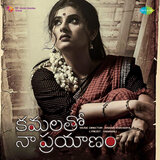 Ye Kshanam