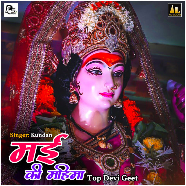 Mai Ki Mahima-Top Devi Geet