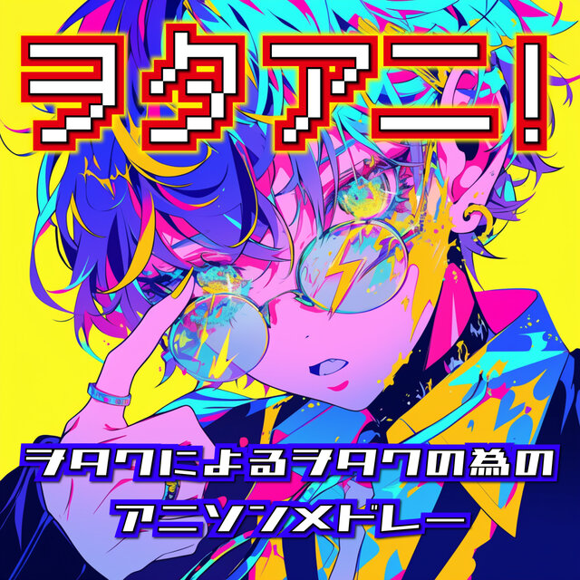 WOTA -ANI! - Anison Medley by Otaku, for Otaku