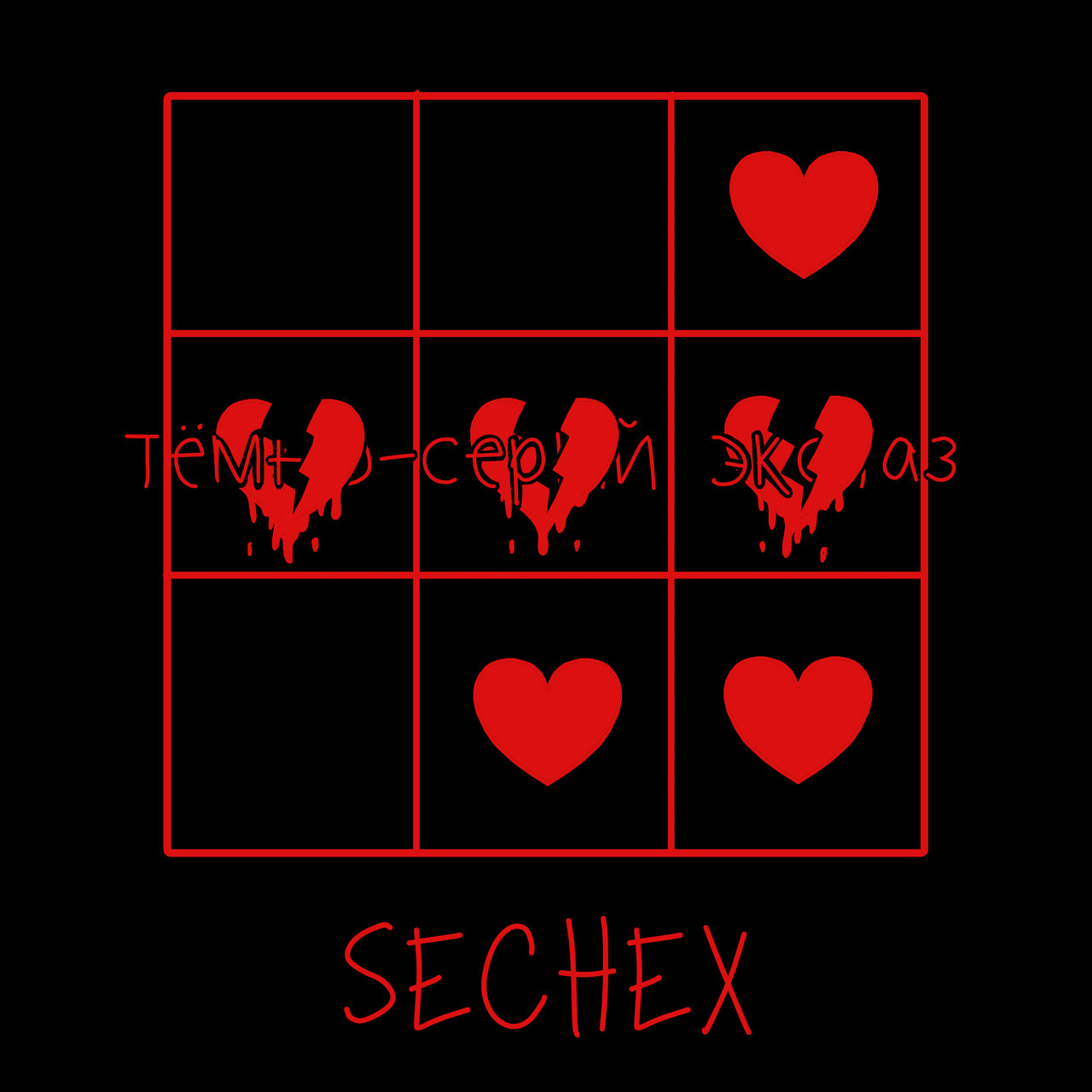 Sechex SECHEX on TIDAL