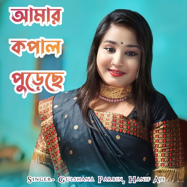 Amar Kopal Purese