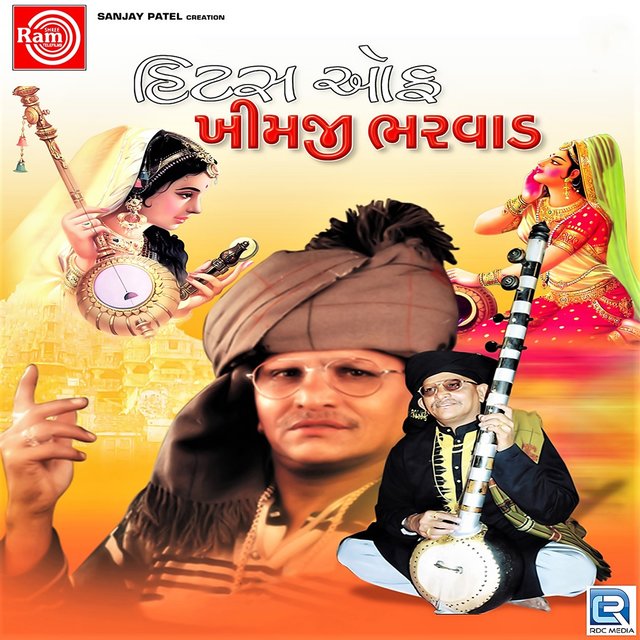 Hits Of Khimaji Bharvad