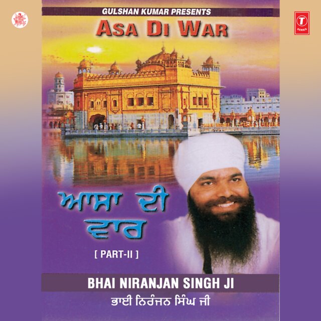 Asa Di War Vol-2