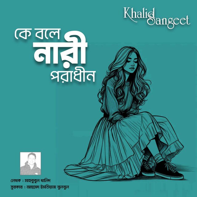Ke Bole Nari Poradhin (Khalid Sangeet)