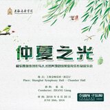那天——為長笛、雙簧管、單簧管、打擊樂、小提琴、中提琴、大提琴、
