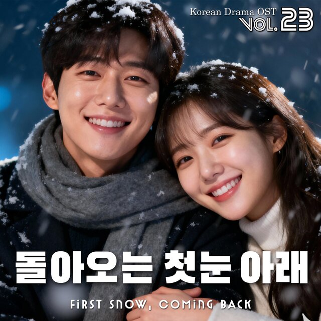 K-Drama OST Vol.23 돌아오는 첫눈 아래 (First Snow, Coming Back)