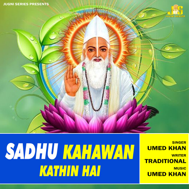 Sadhu Kahawan Kathin Hai (Kabir Dohe)