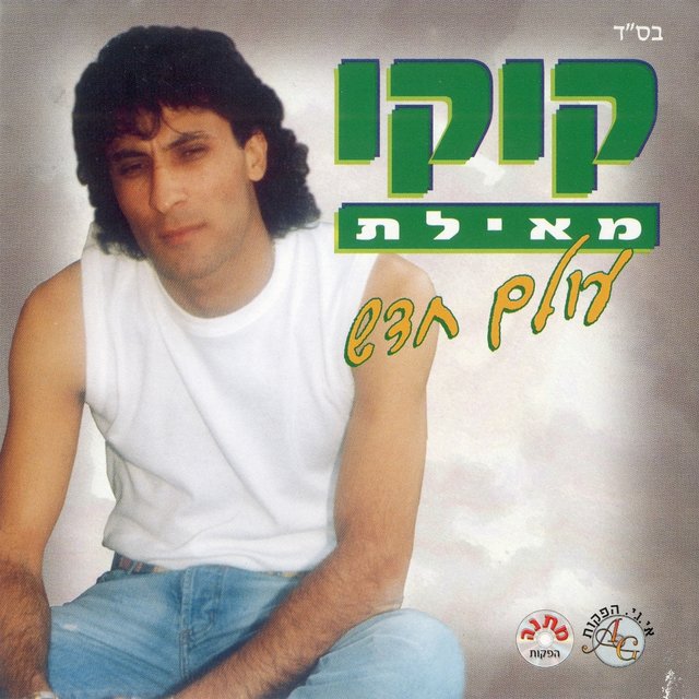 עולם חדש